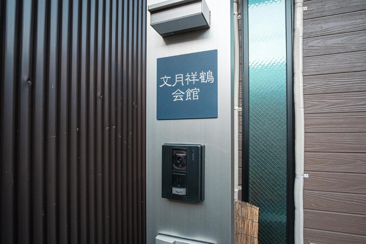 Bungetsu Shokaku Kaikan Kyoto Extérieur photo
