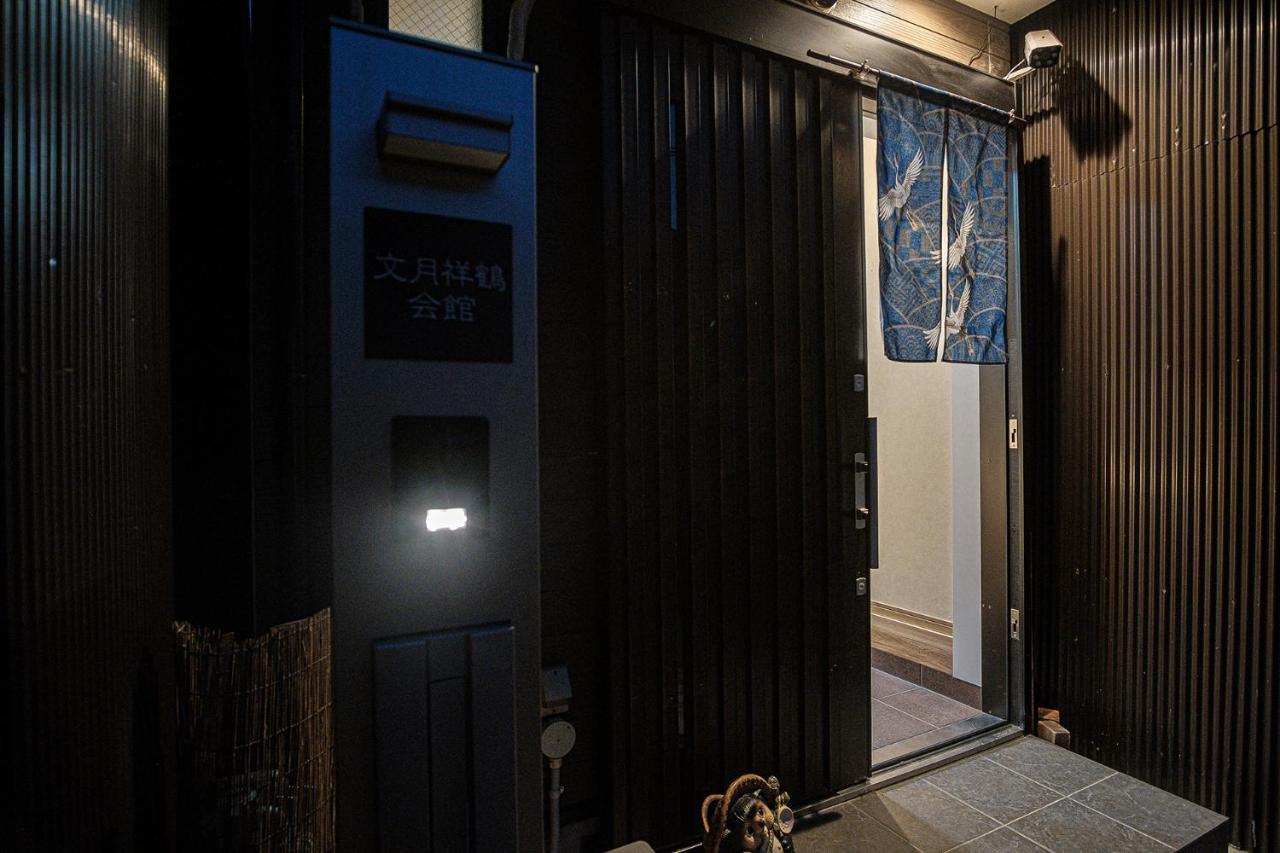 Bungetsu Shokaku Kaikan Kyoto Extérieur photo